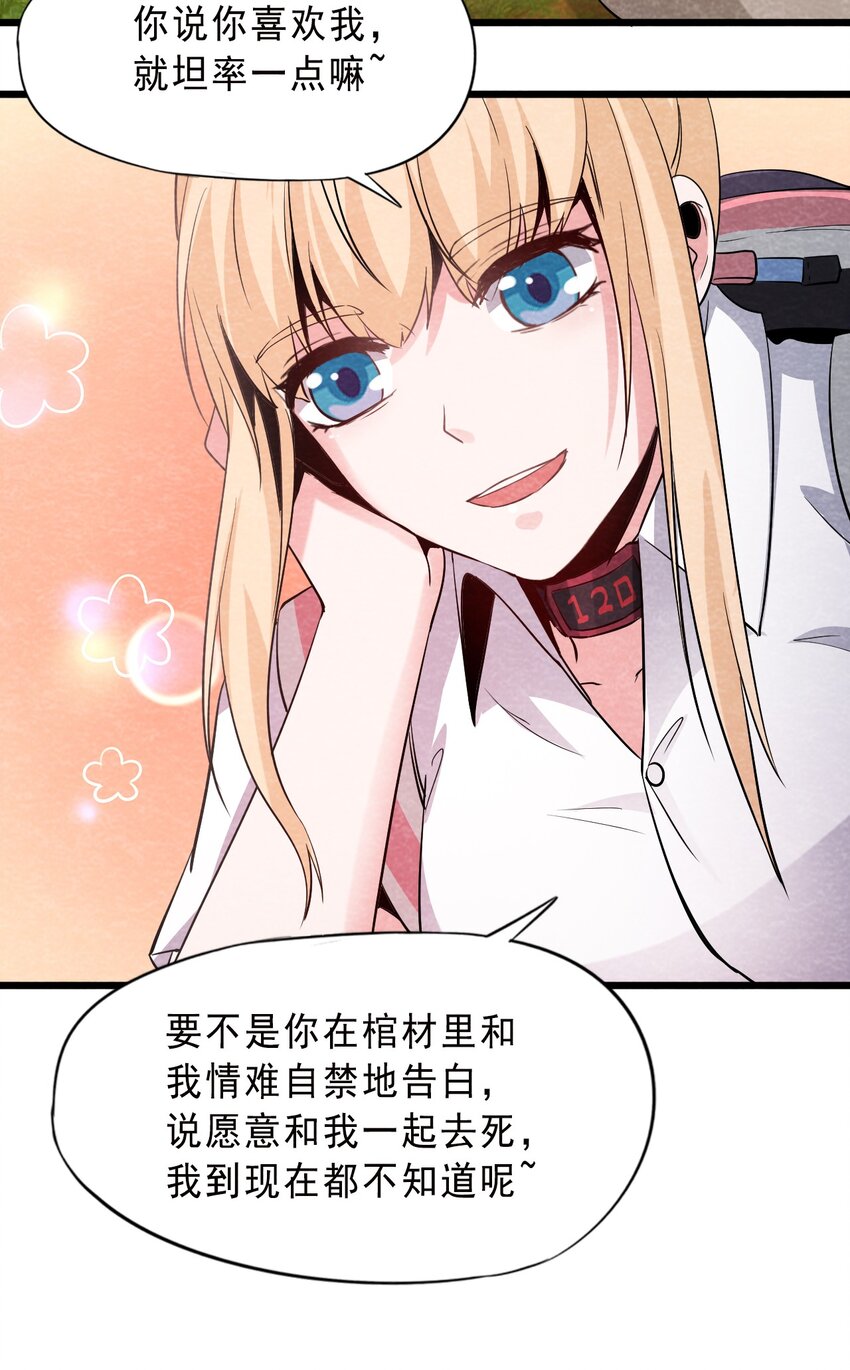 17 洋馆惊魂夜XVII-第18话