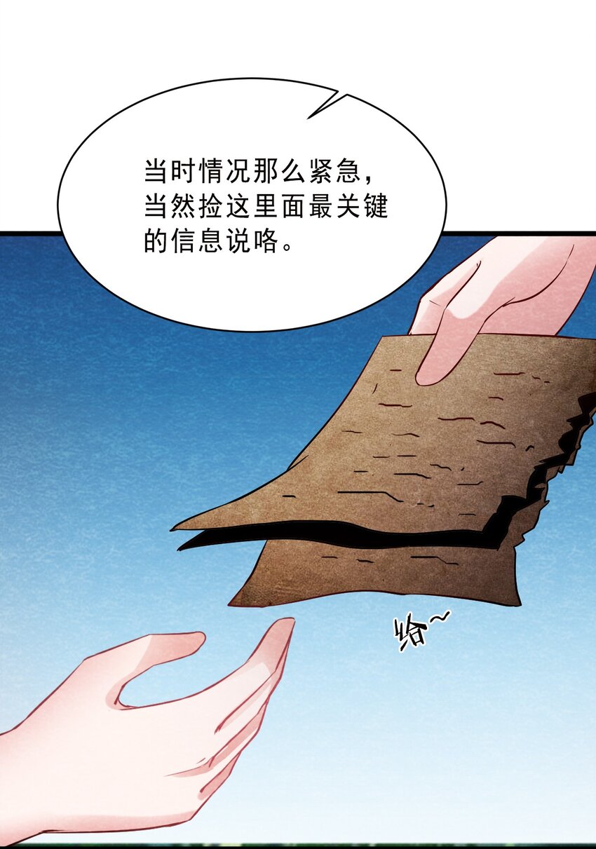 17 洋馆惊魂夜XVII-第18话