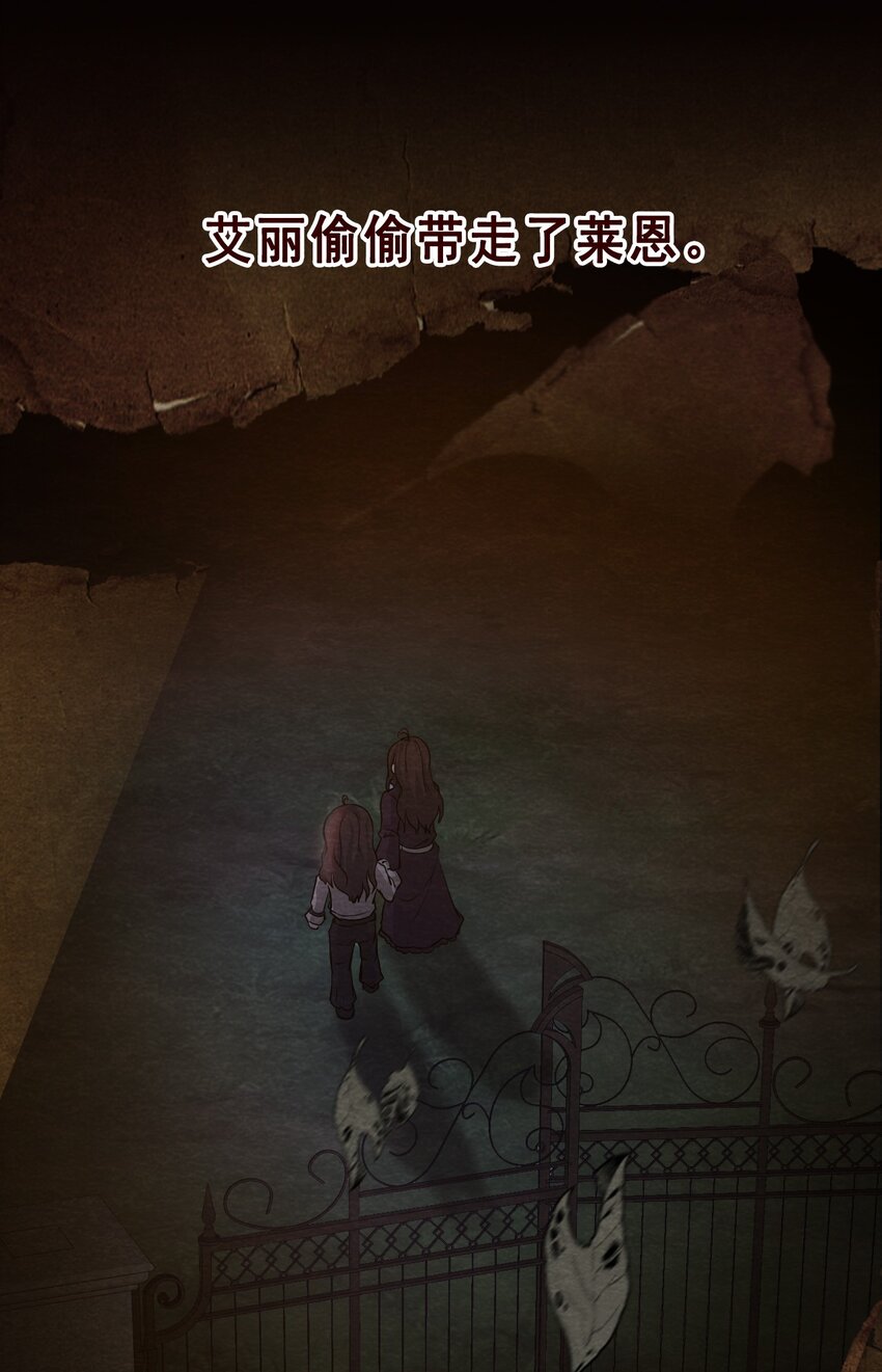 17 洋馆惊魂夜XVII-第18话