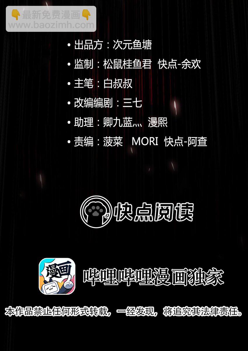 17 洋馆惊魂夜XVII-第18话