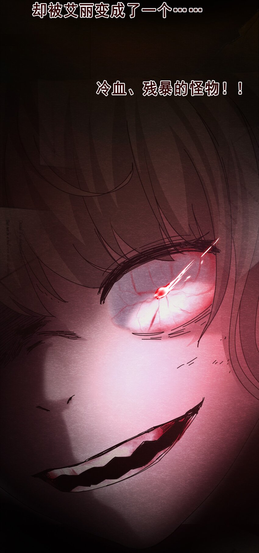 17 洋馆惊魂夜XVII-第18话