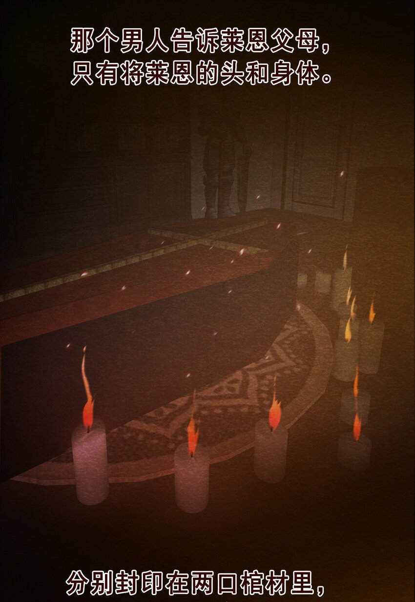 17 洋馆惊魂夜XVII-第18话