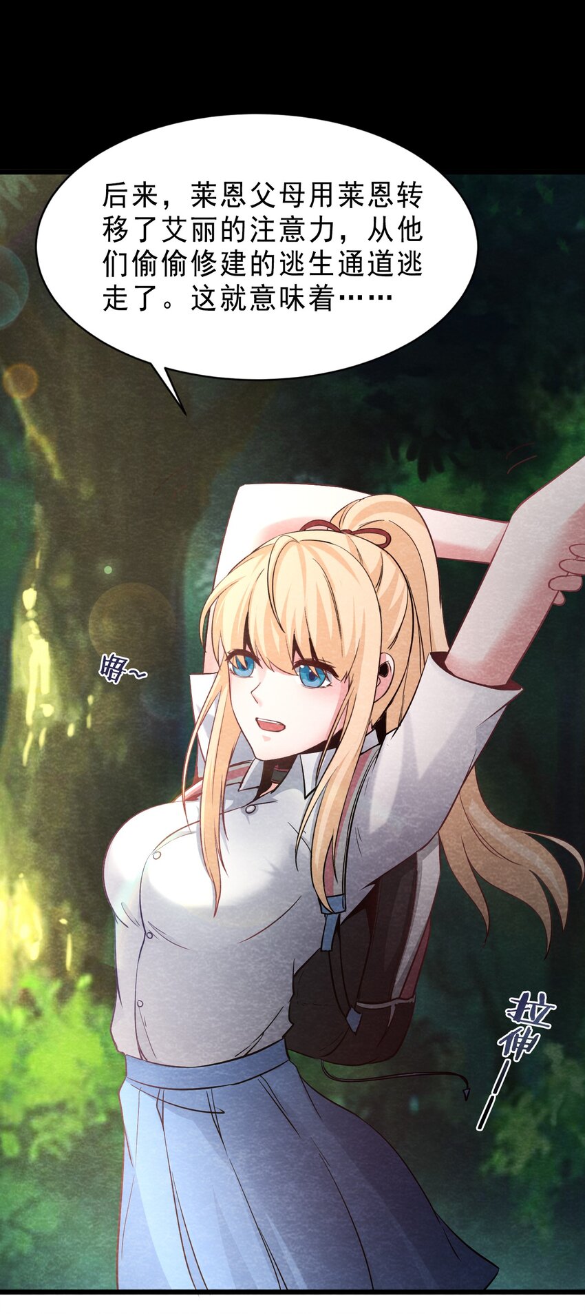 17 洋馆惊魂夜XVII-第18话