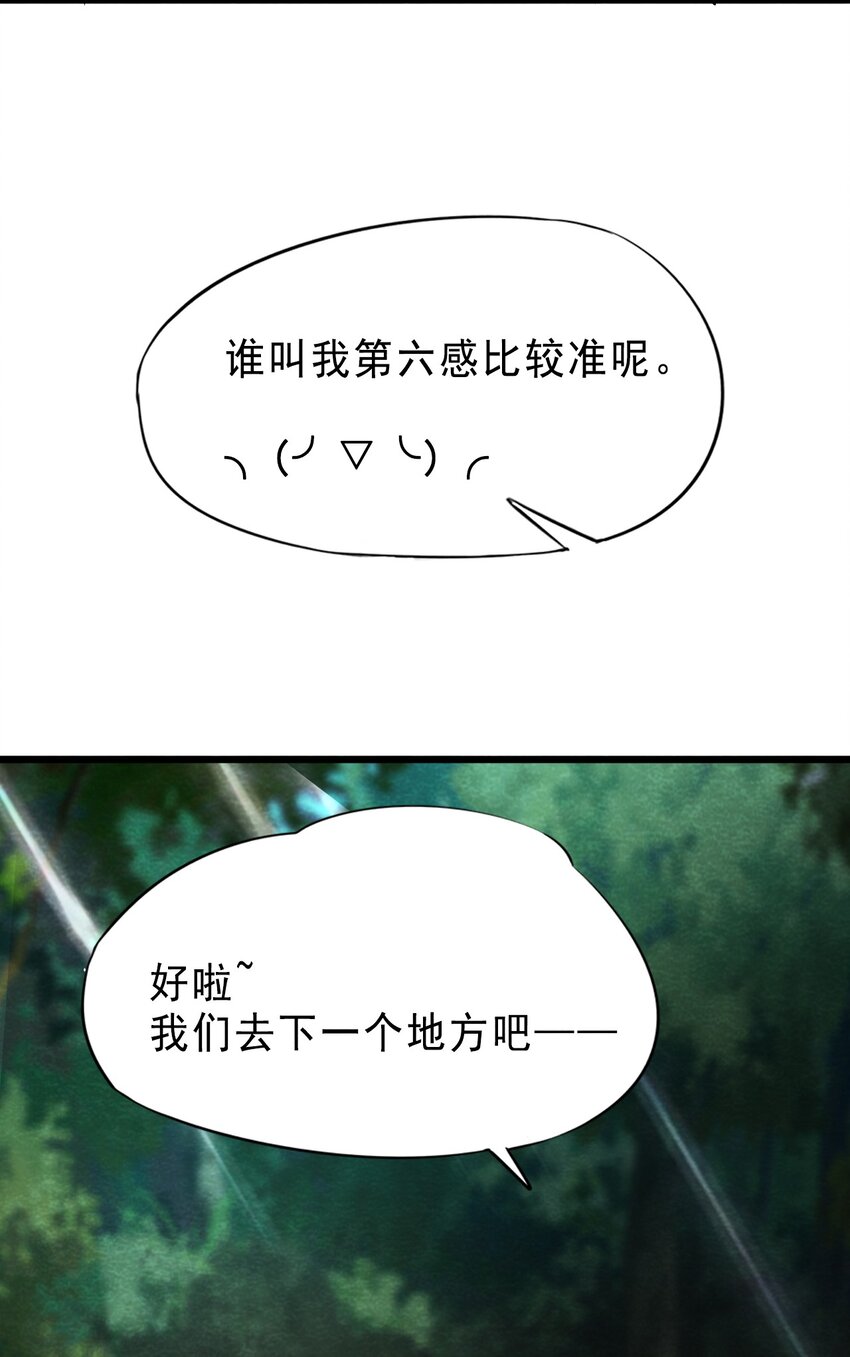 17 洋馆惊魂夜XVII-第18话