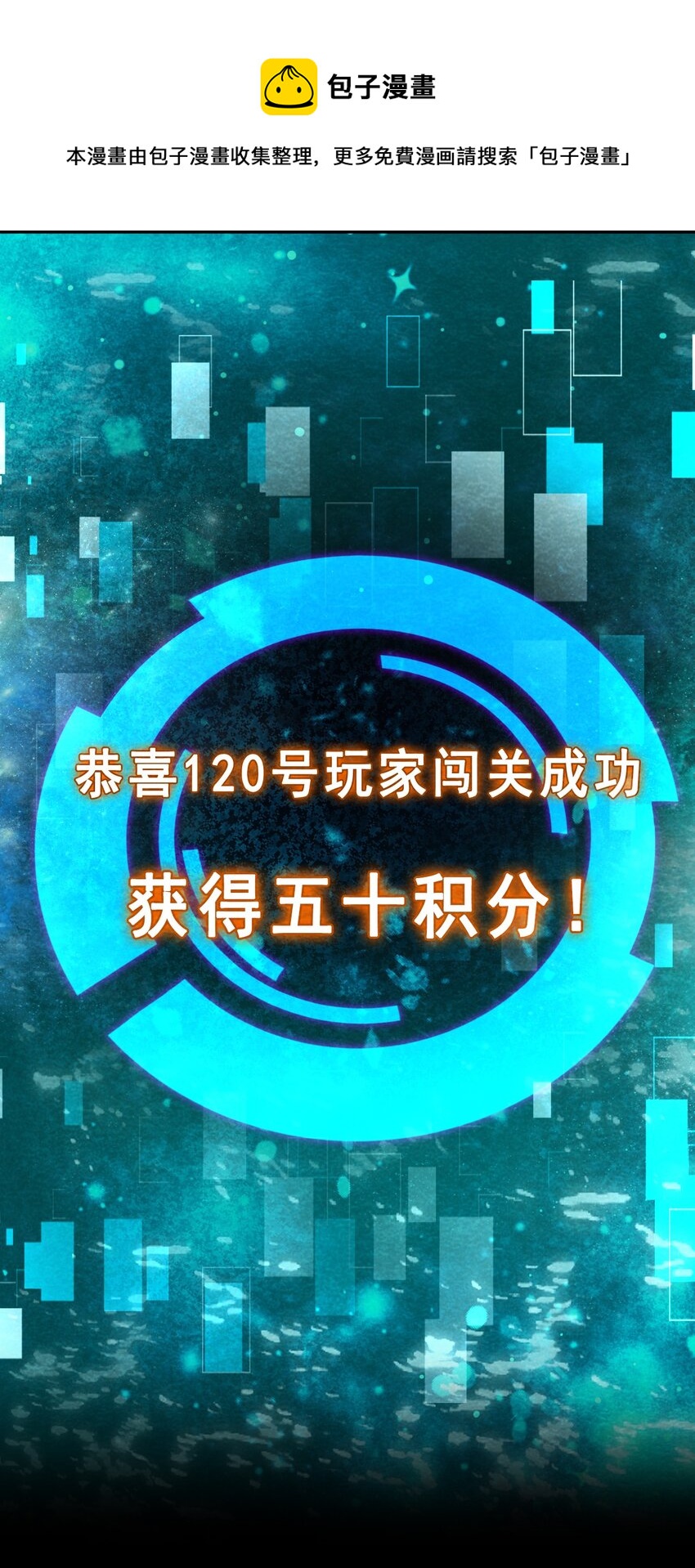 17 洋馆惊魂夜XVII-第18话