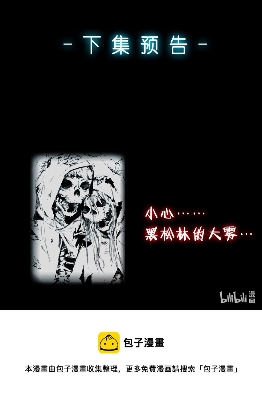 17 洋馆惊魂夜XVII-第18话