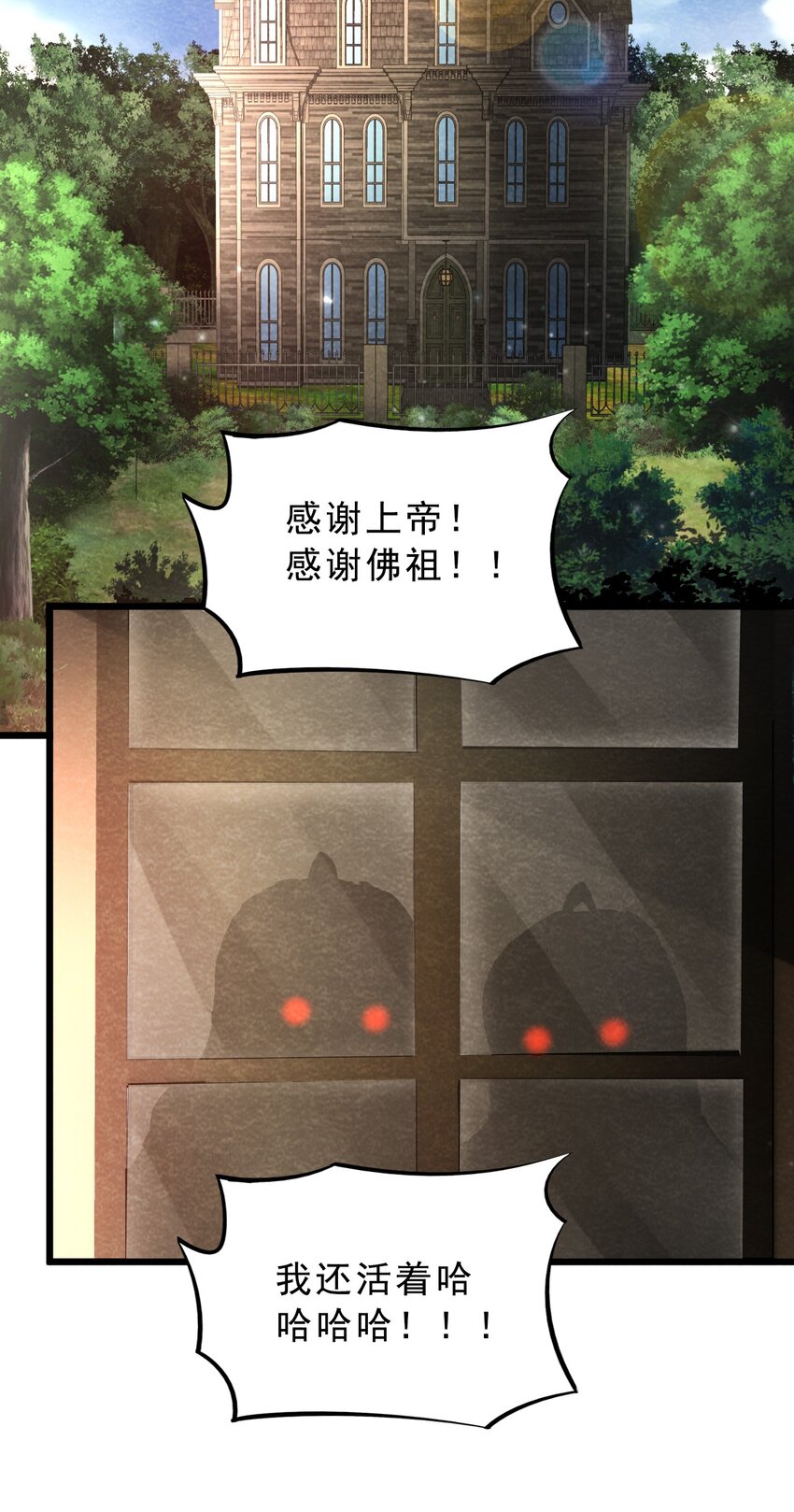 17 洋馆惊魂夜XVII-第18话