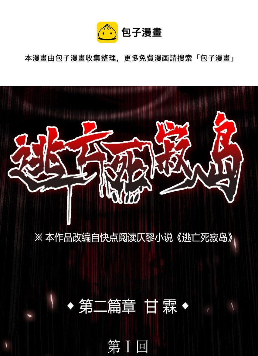 19 甘霖Ⅰ-第20话