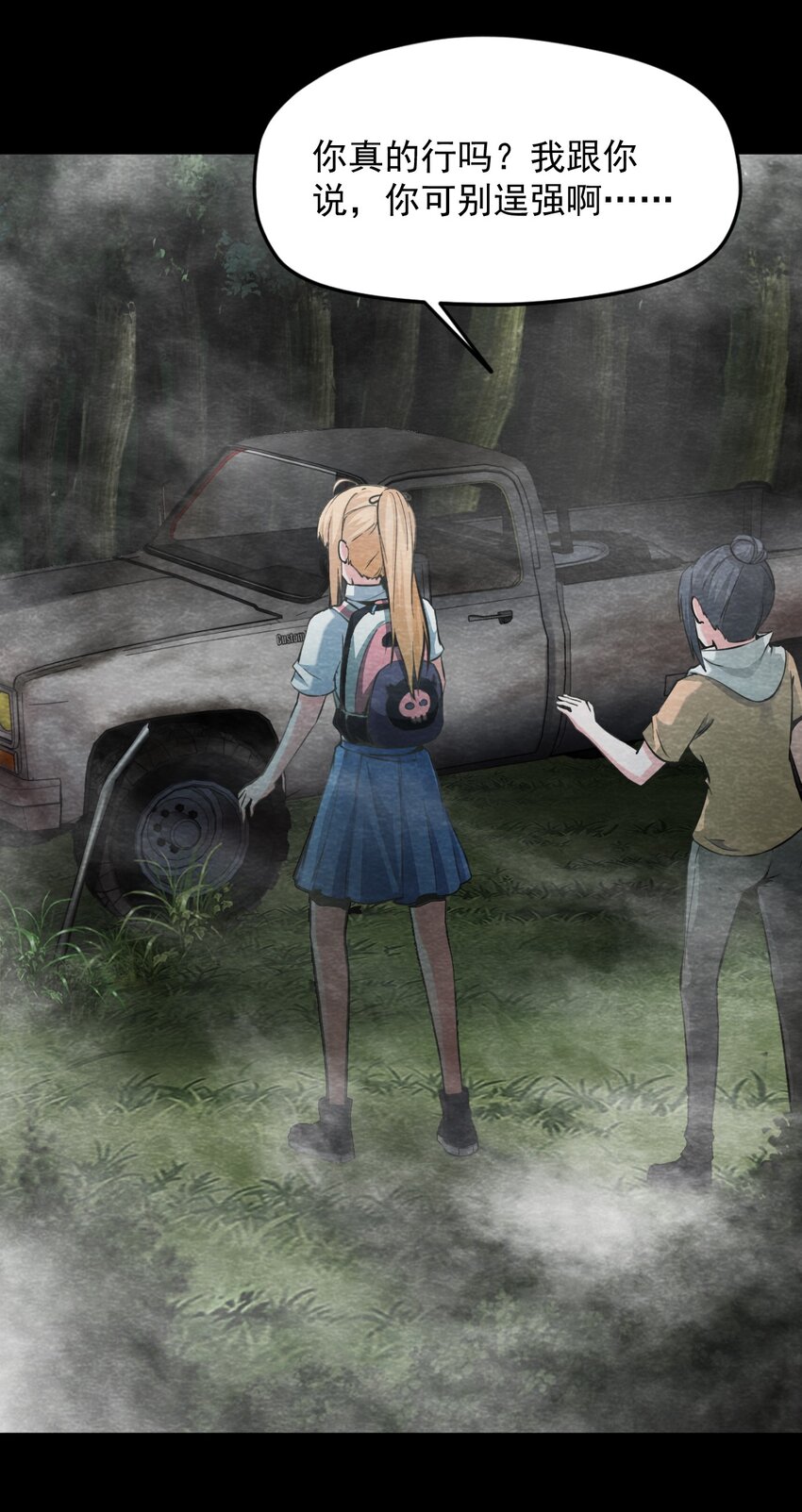 19 甘霖Ⅰ-第20话