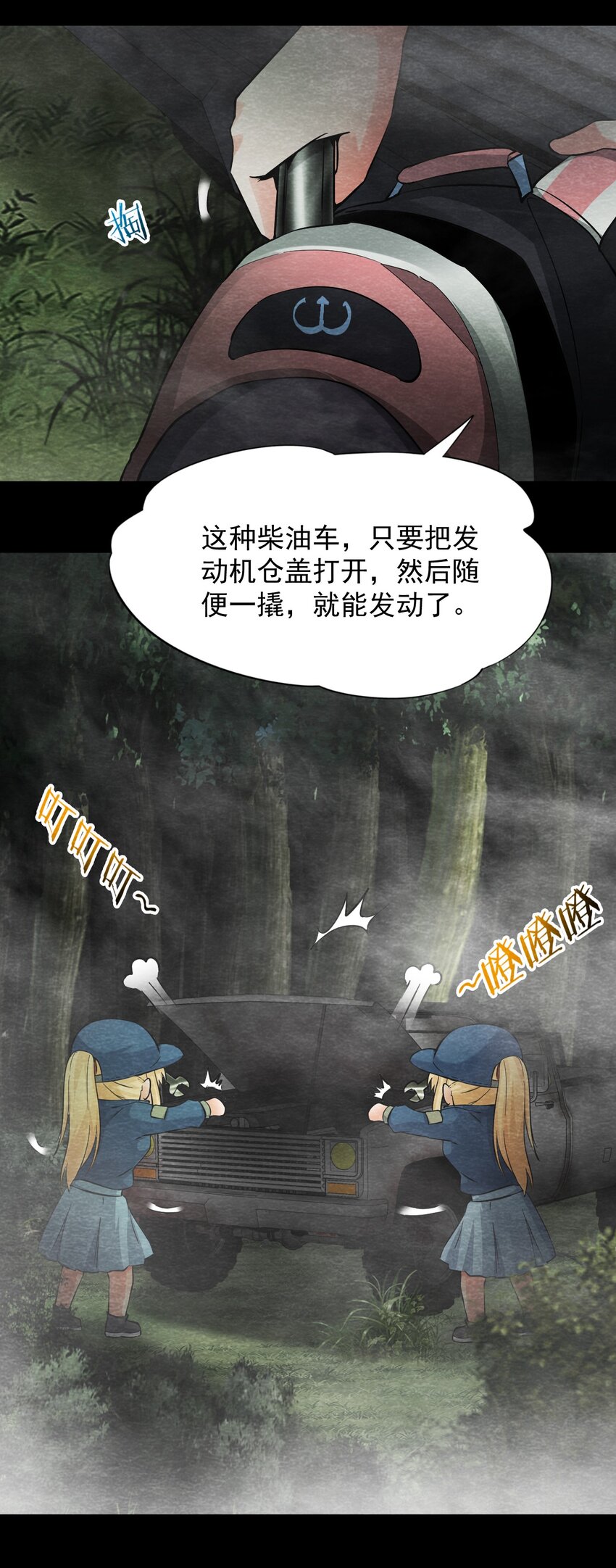 19 甘霖Ⅰ-第20话