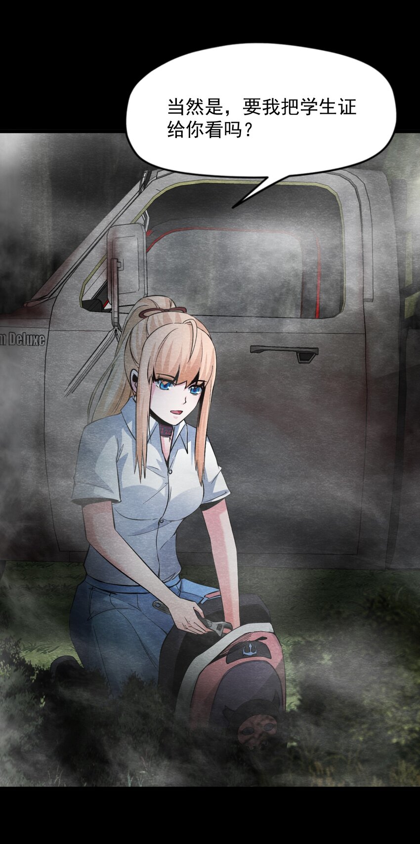 19 甘霖Ⅰ-第20话