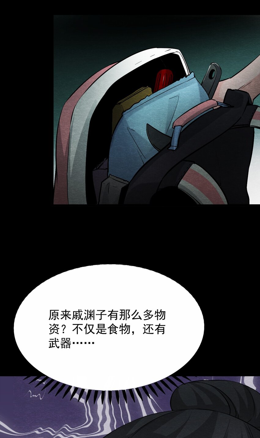 19 甘霖Ⅰ-第20话