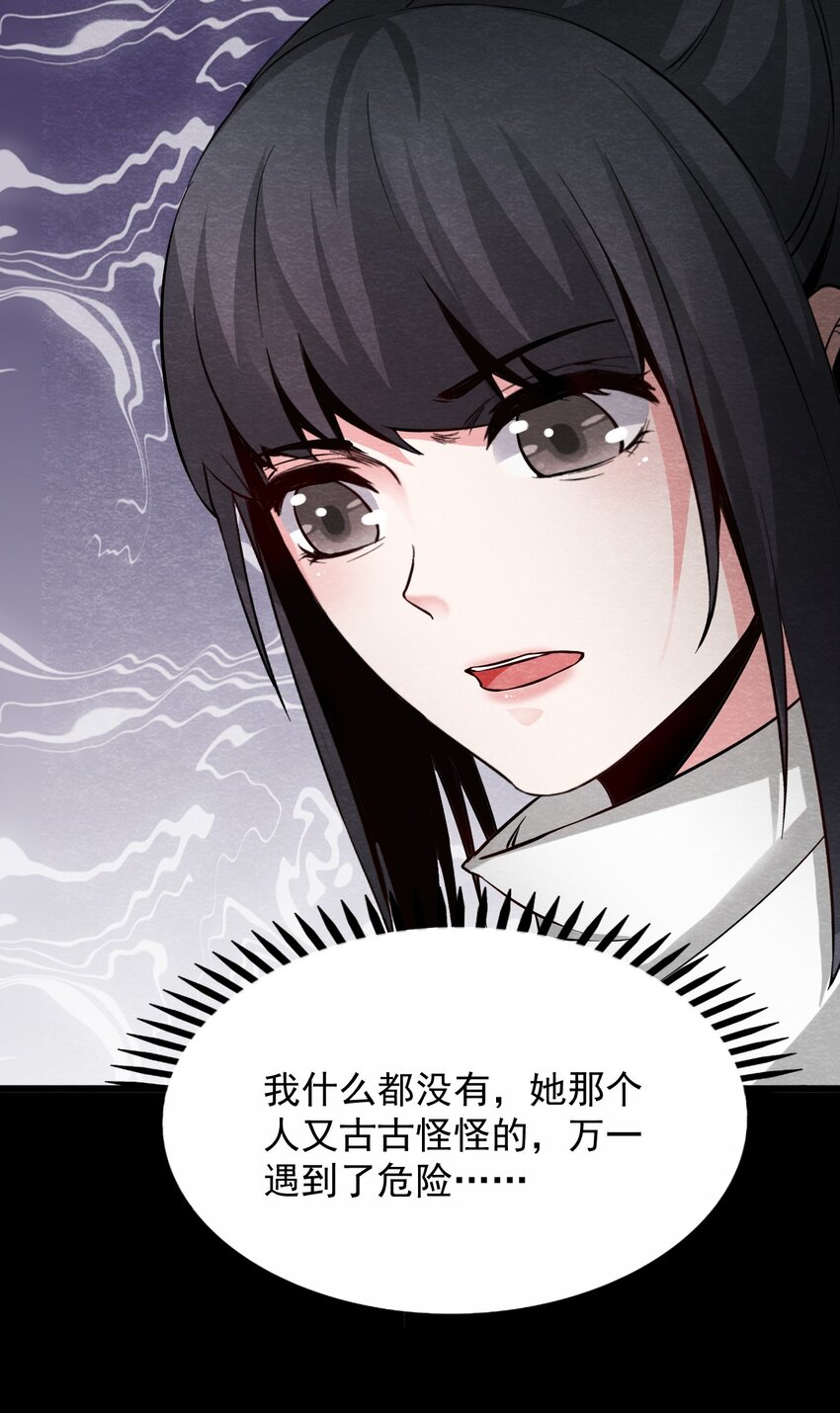 19 甘霖Ⅰ-第20话