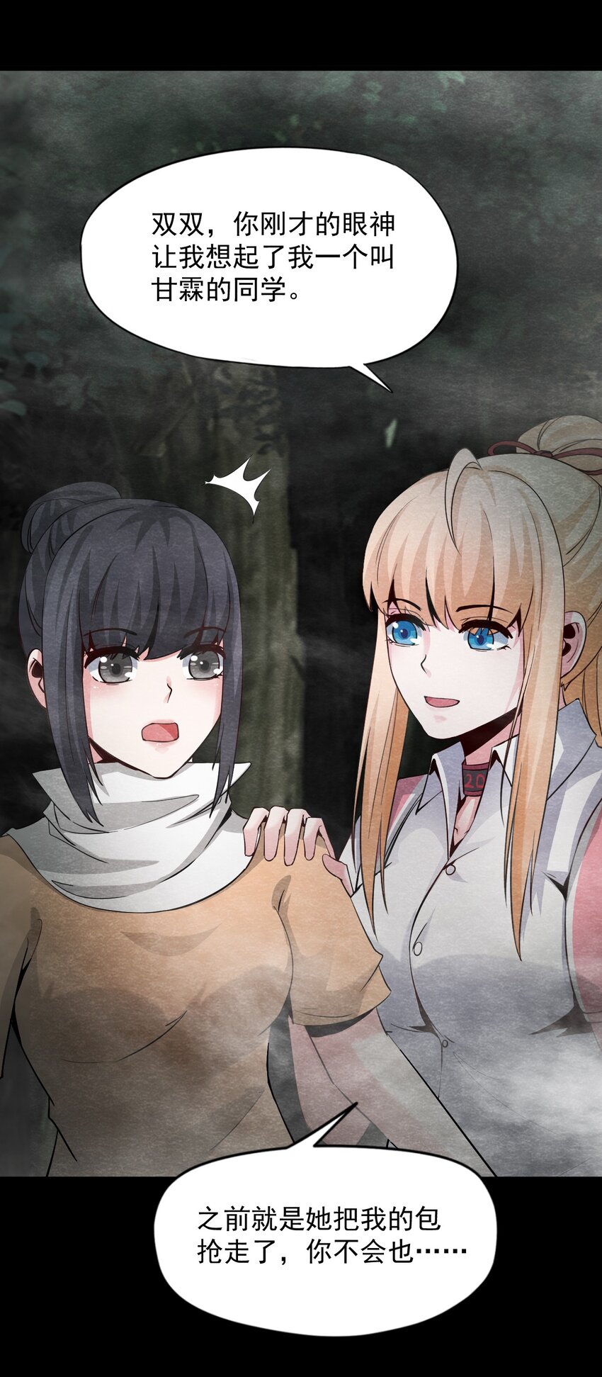 19 甘霖Ⅰ-第20话