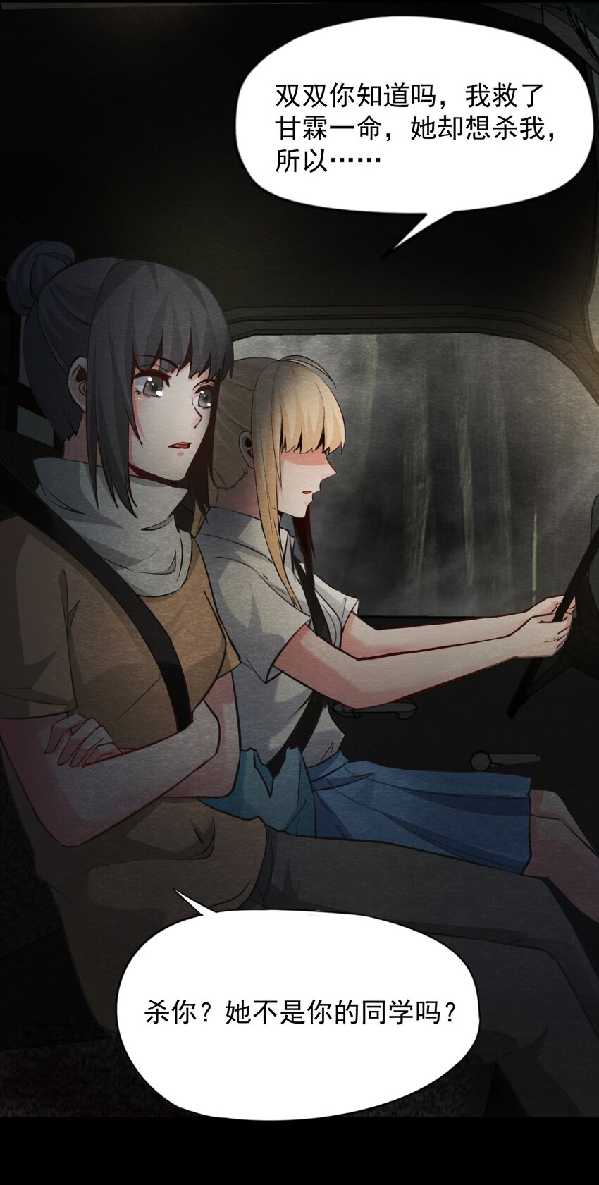 19 甘霖Ⅰ-第20话