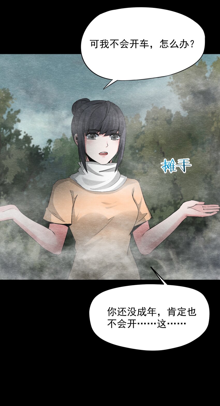 19 甘霖Ⅰ-第20话