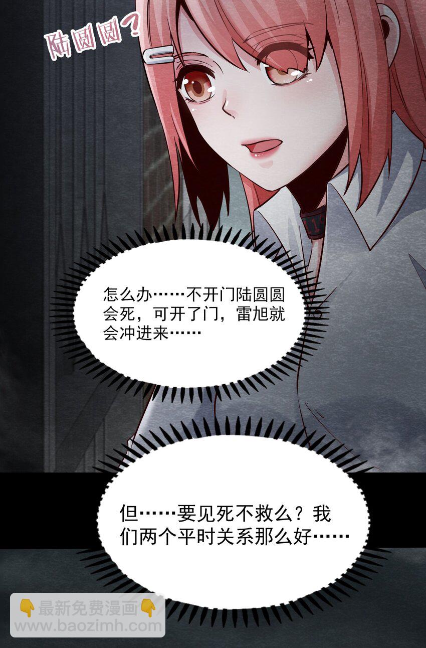 21 甘霖Ⅲ-第22话