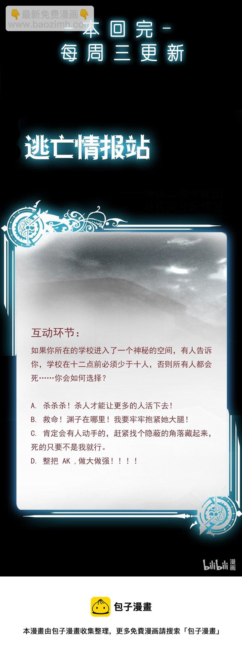 21 甘霖Ⅲ-第22话