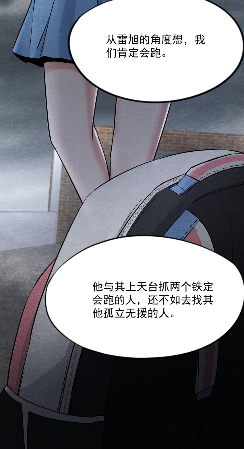 21 甘霖Ⅲ-第22话