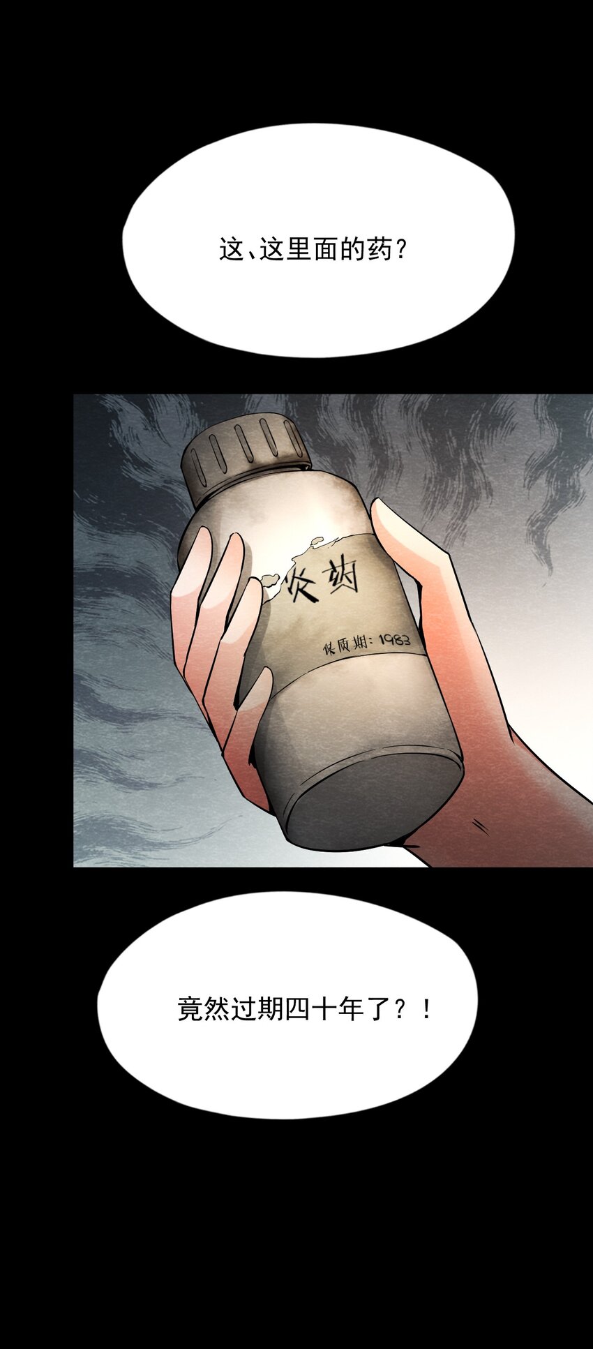 23 无声的村庄Ⅰ-第24话