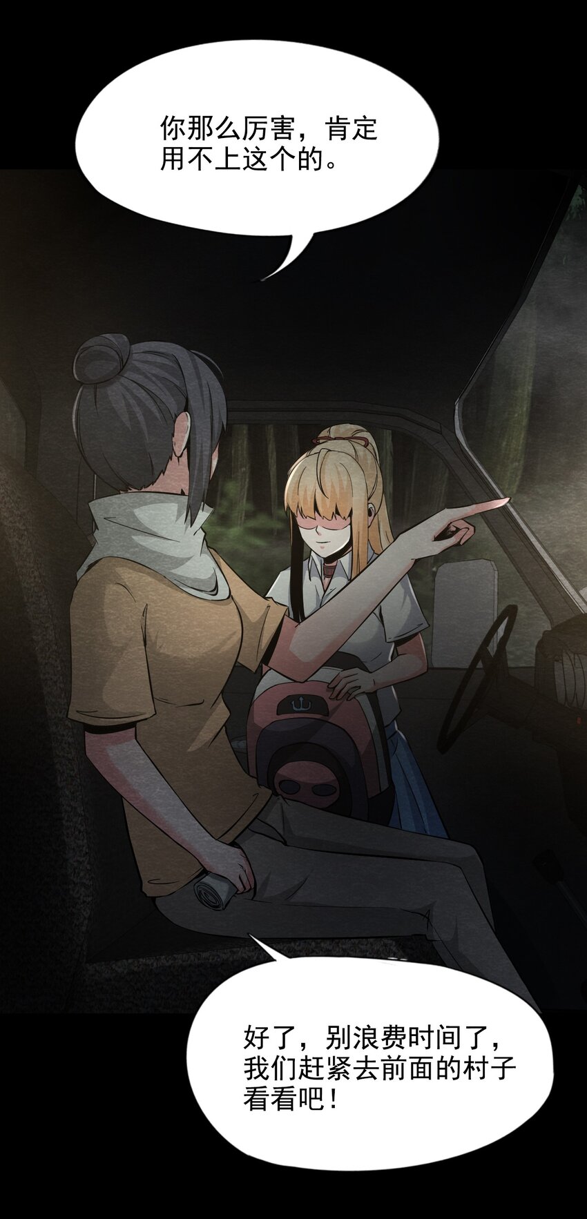 23 无声的村庄Ⅰ-第24话