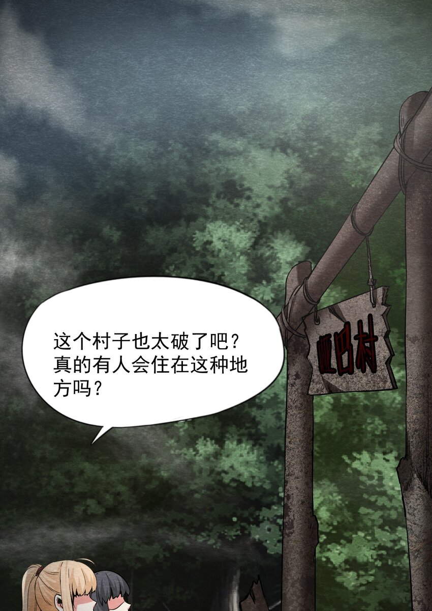 23 无声的村庄Ⅰ-第24话