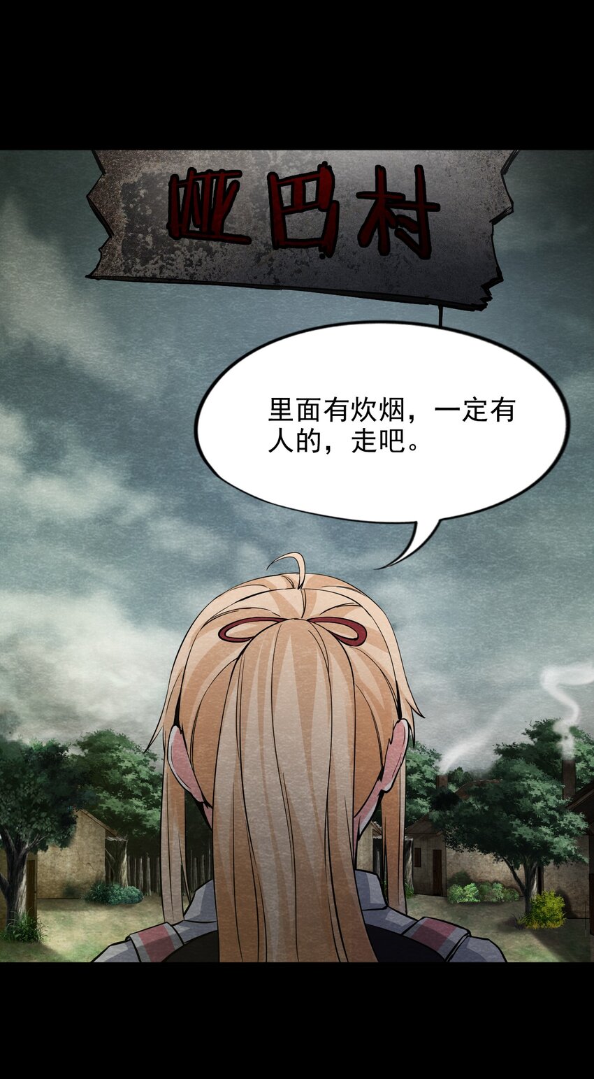 23 无声的村庄Ⅰ-第24话