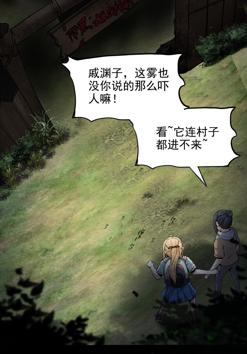 23 无声的村庄Ⅰ-第24话
