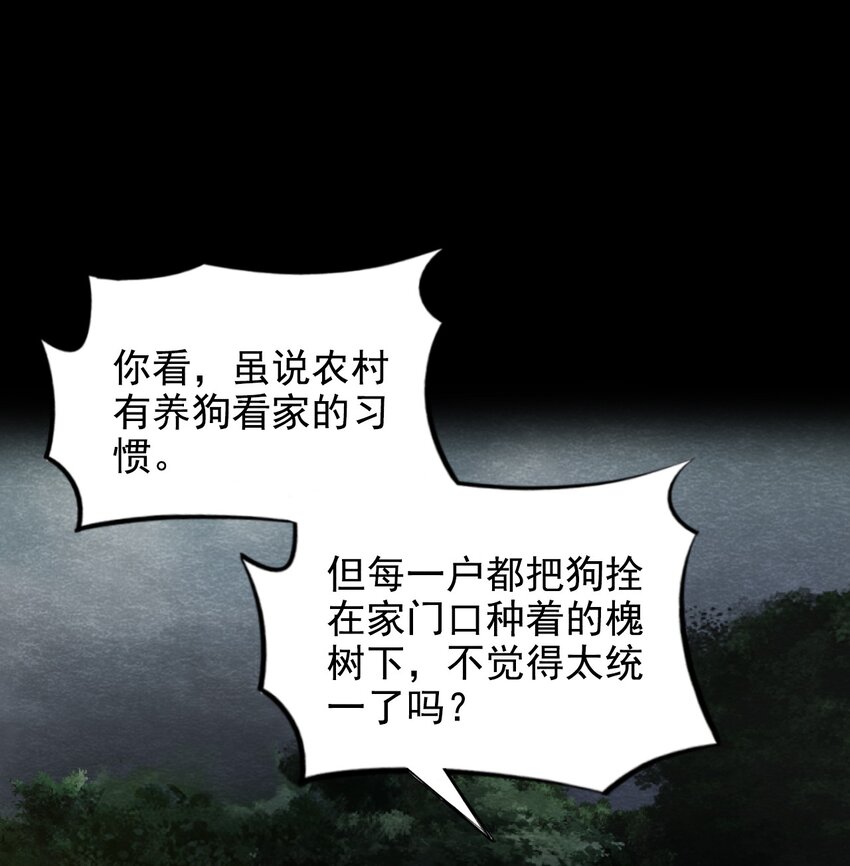 23 无声的村庄Ⅰ-第24话