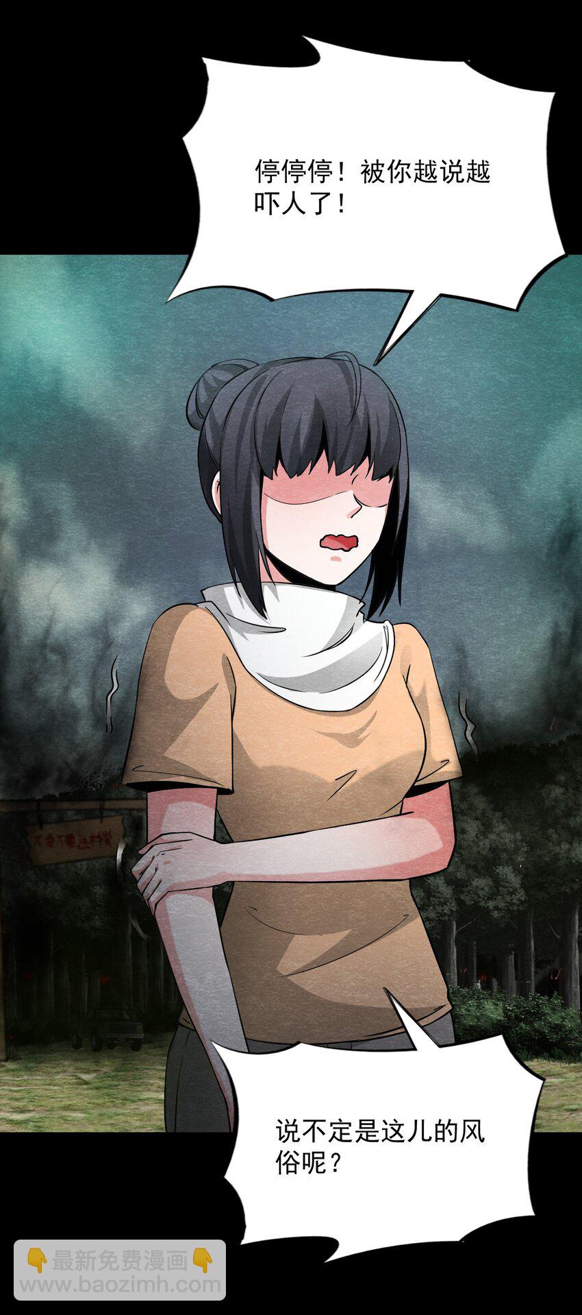 23 无声的村庄Ⅰ-第24话