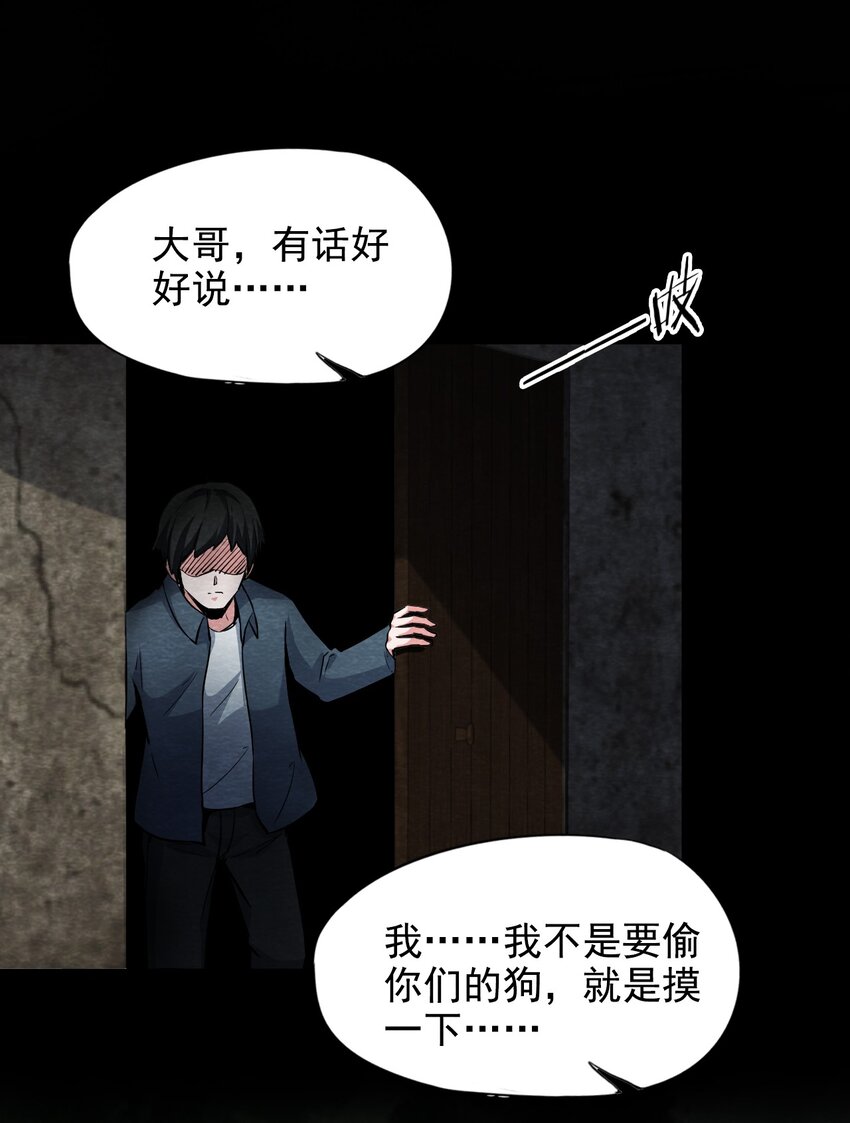 23 无声的村庄Ⅰ-第24话