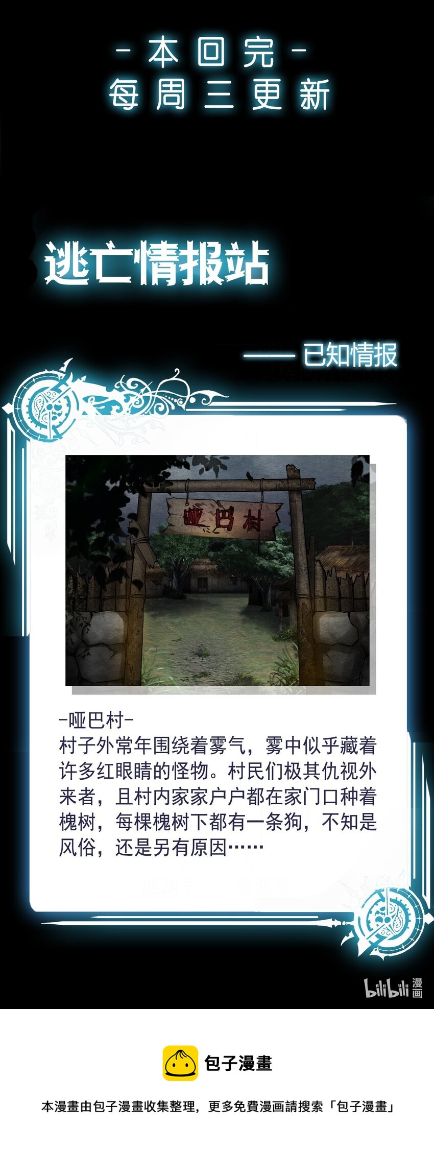 23 无声的村庄Ⅰ-第24话