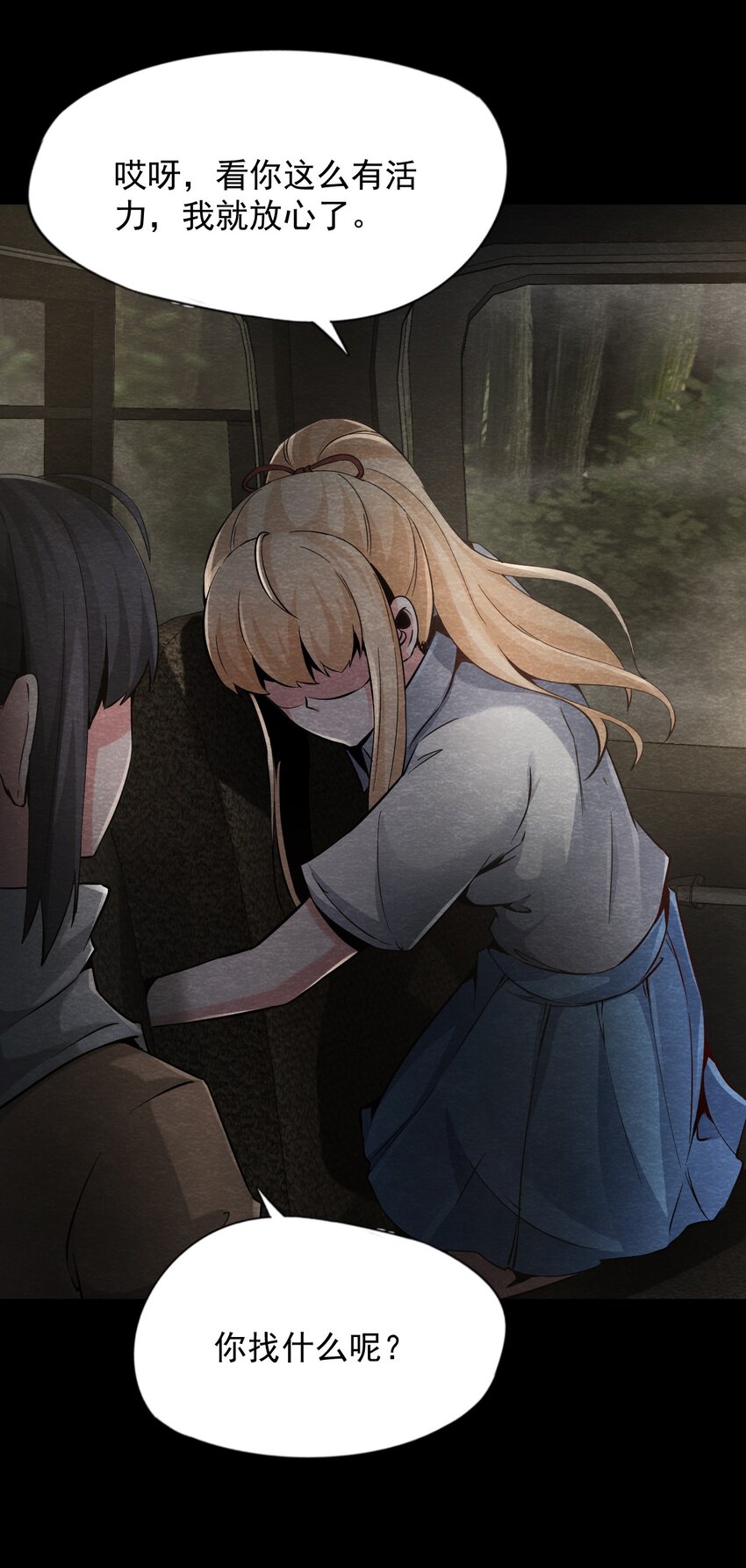 23 无声的村庄Ⅰ-第24话