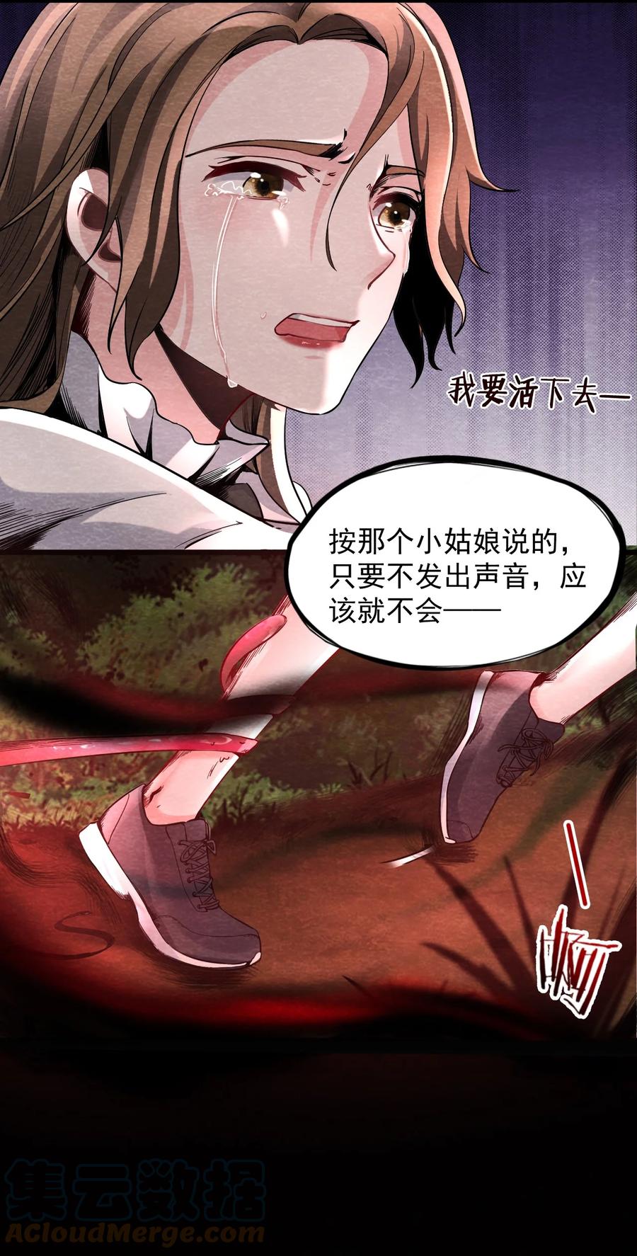 25 无声的村庄Ⅲ-第26话