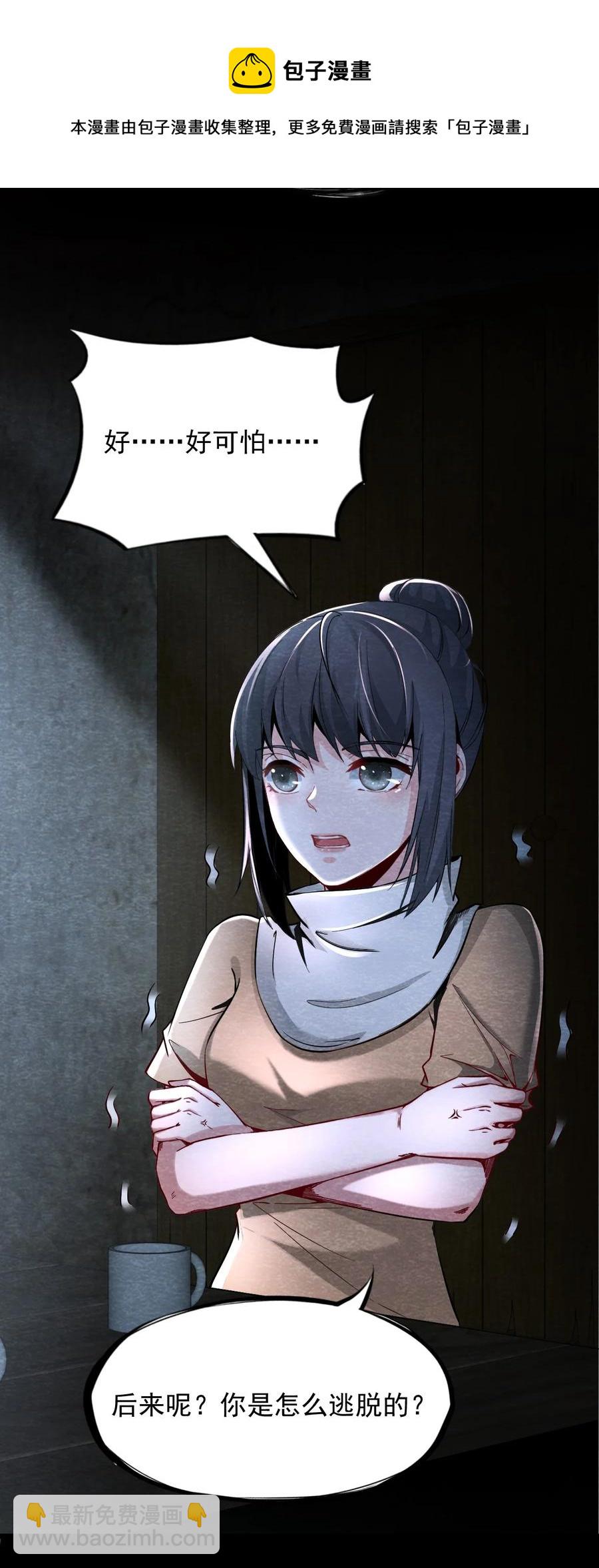 25 无声的村庄Ⅲ-第26话