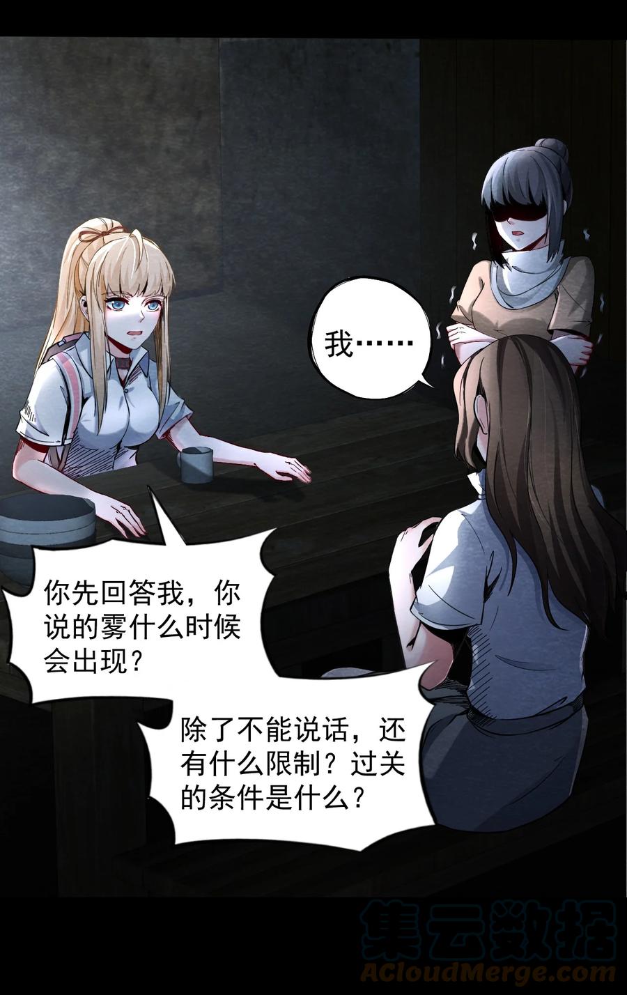 25 无声的村庄Ⅲ-第26话