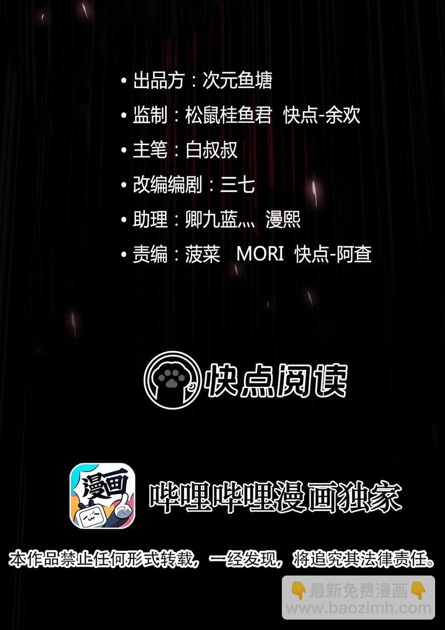 25 无声的村庄Ⅲ-第26话