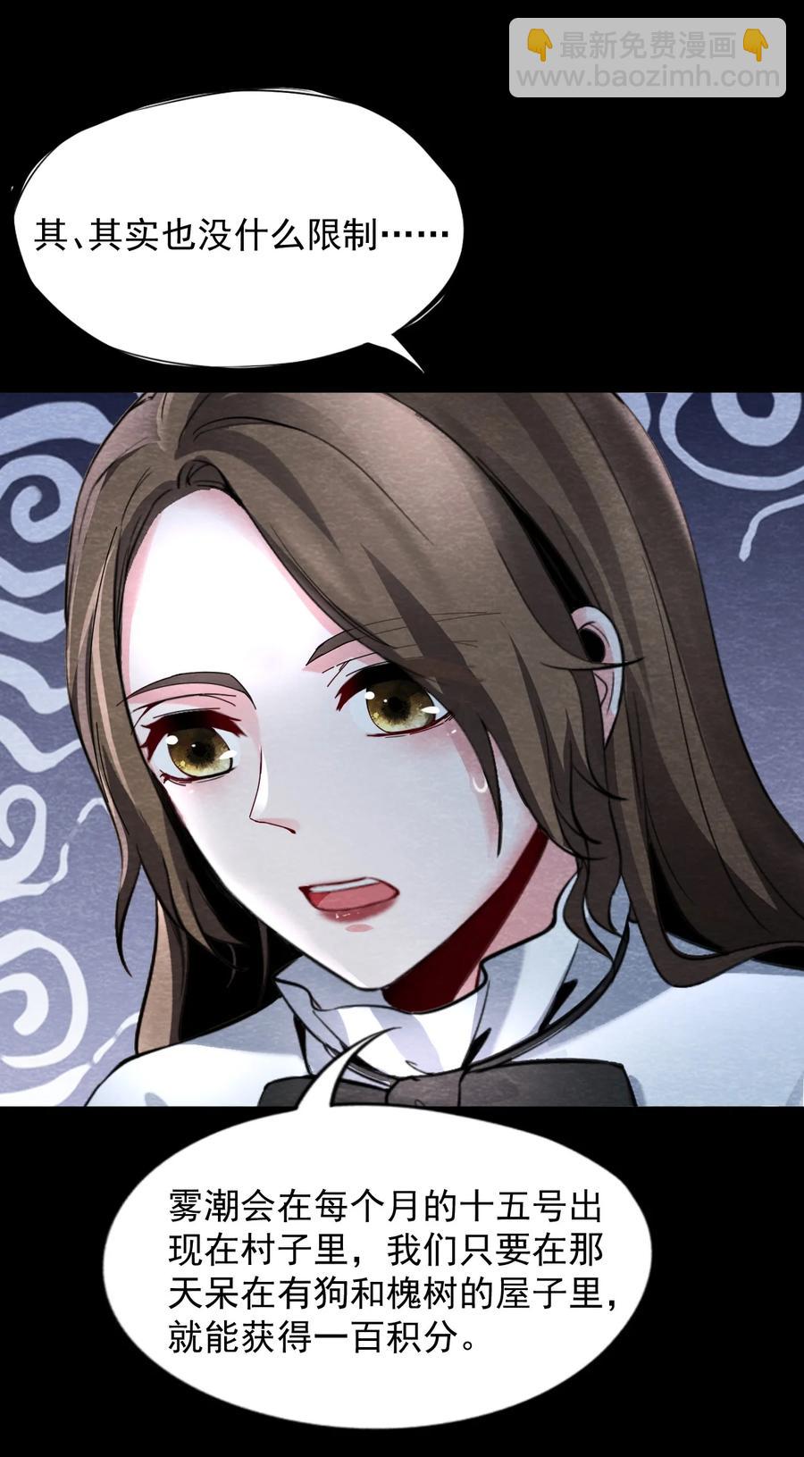 25 无声的村庄Ⅲ-第26话