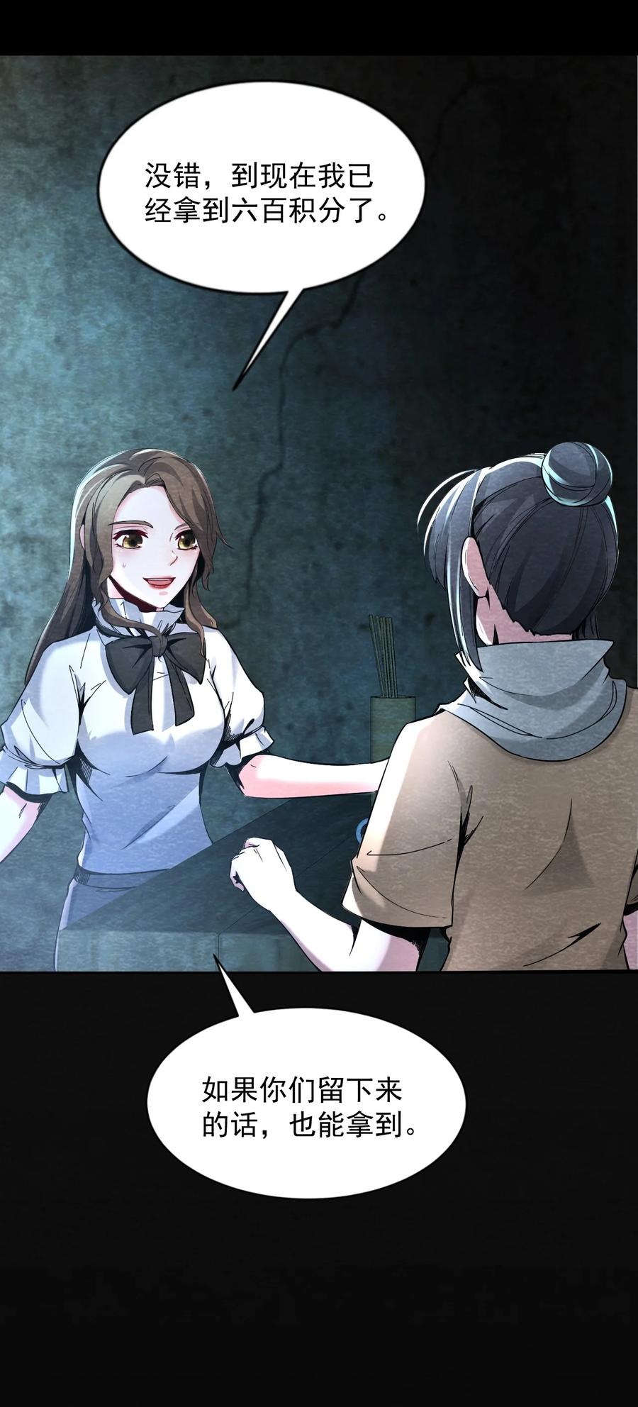 25 无声的村庄Ⅲ-第26话