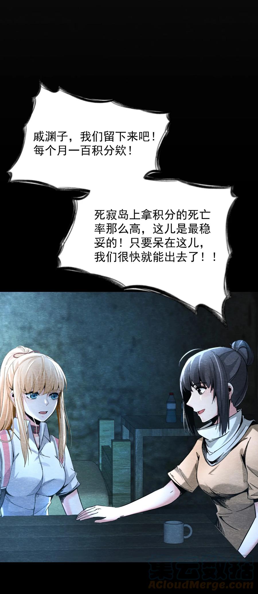 25 无声的村庄Ⅲ-第26话