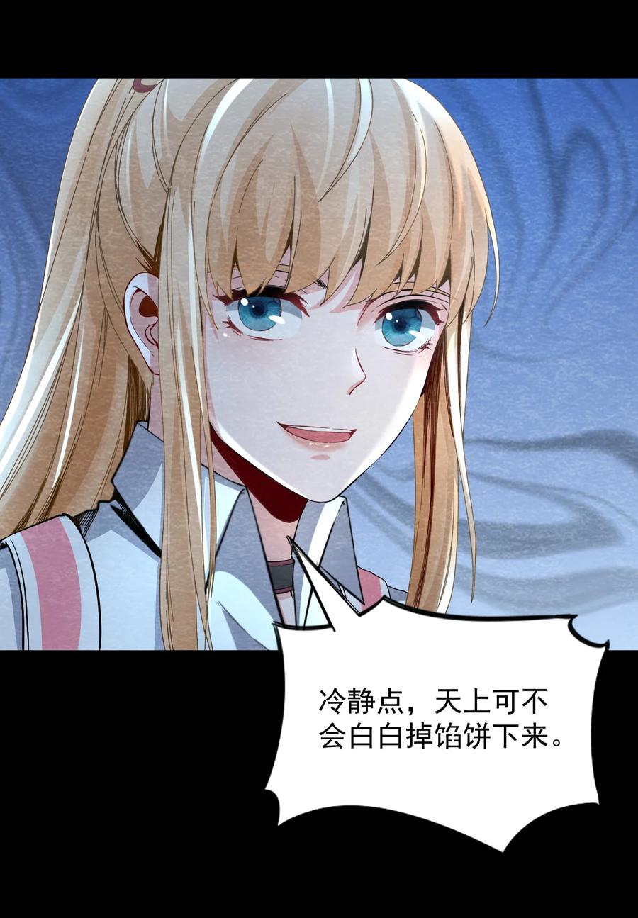 25 无声的村庄Ⅲ-第26话