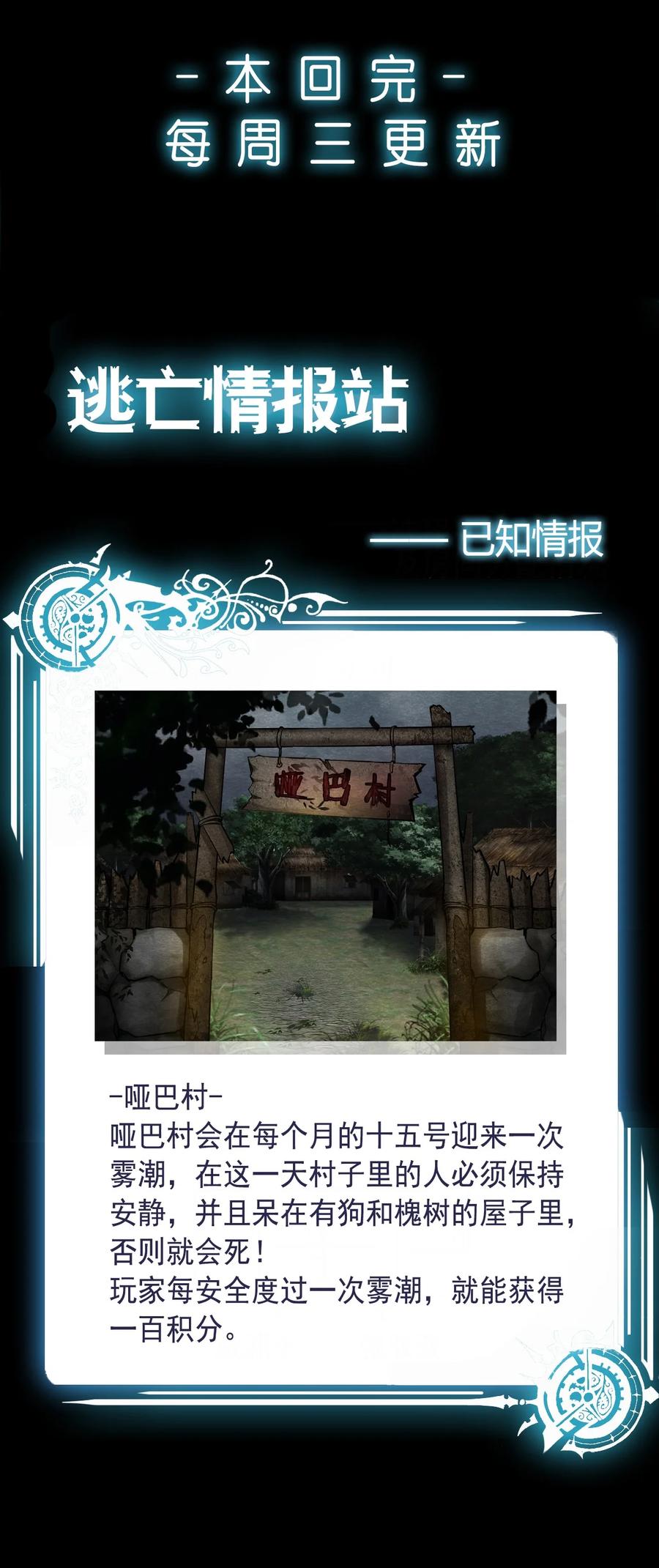 25 无声的村庄Ⅲ-第26话