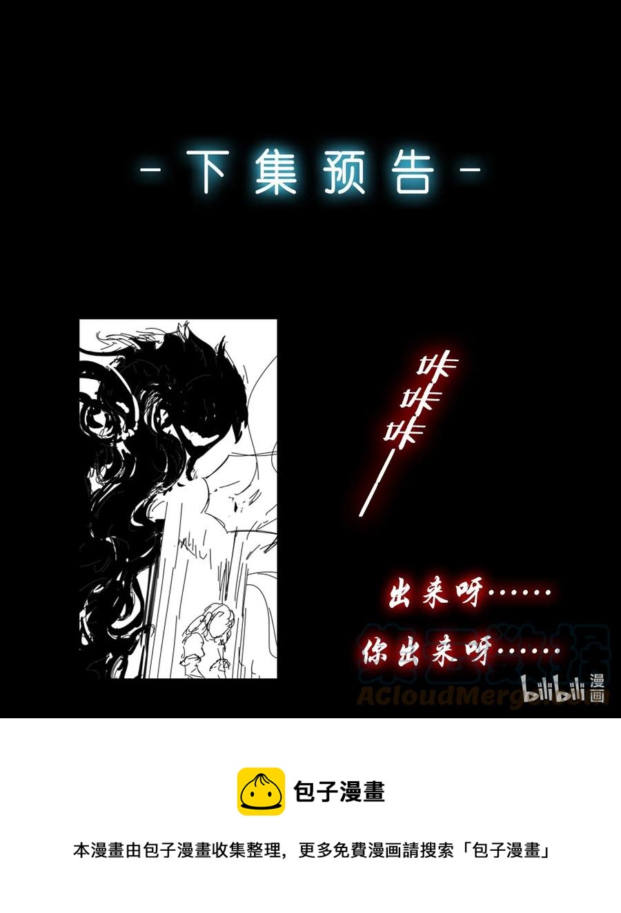 25 无声的村庄Ⅲ-第26话