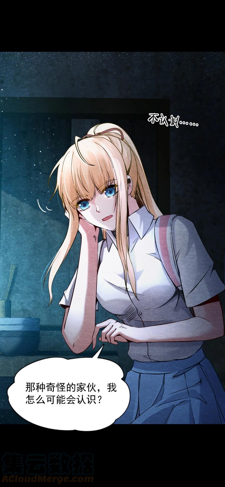 27 无声的村庄Ⅴ-第28话