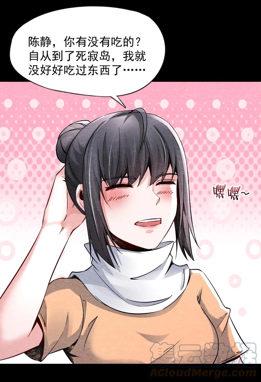 27 无声的村庄Ⅴ-第28话