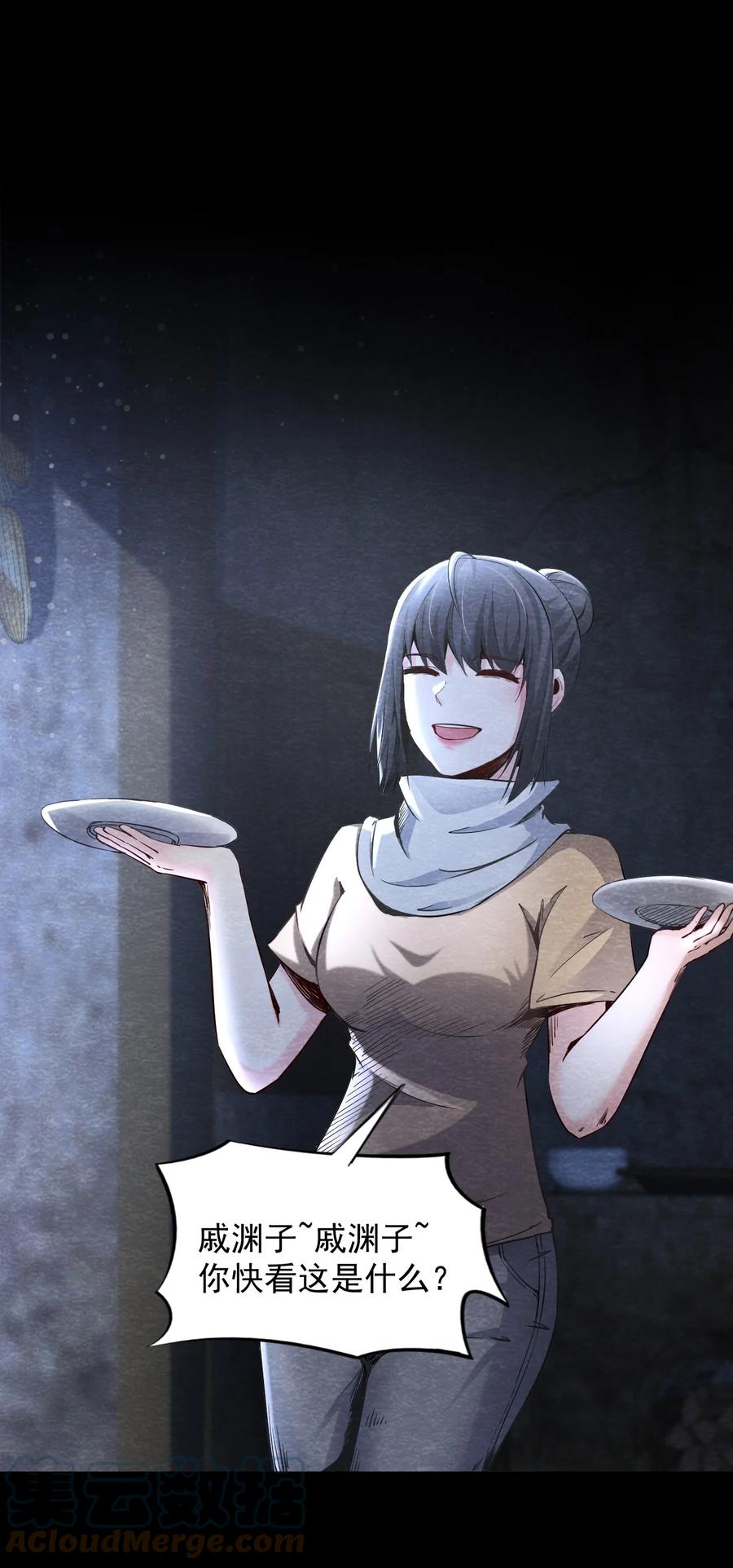 27 无声的村庄Ⅴ-第28话