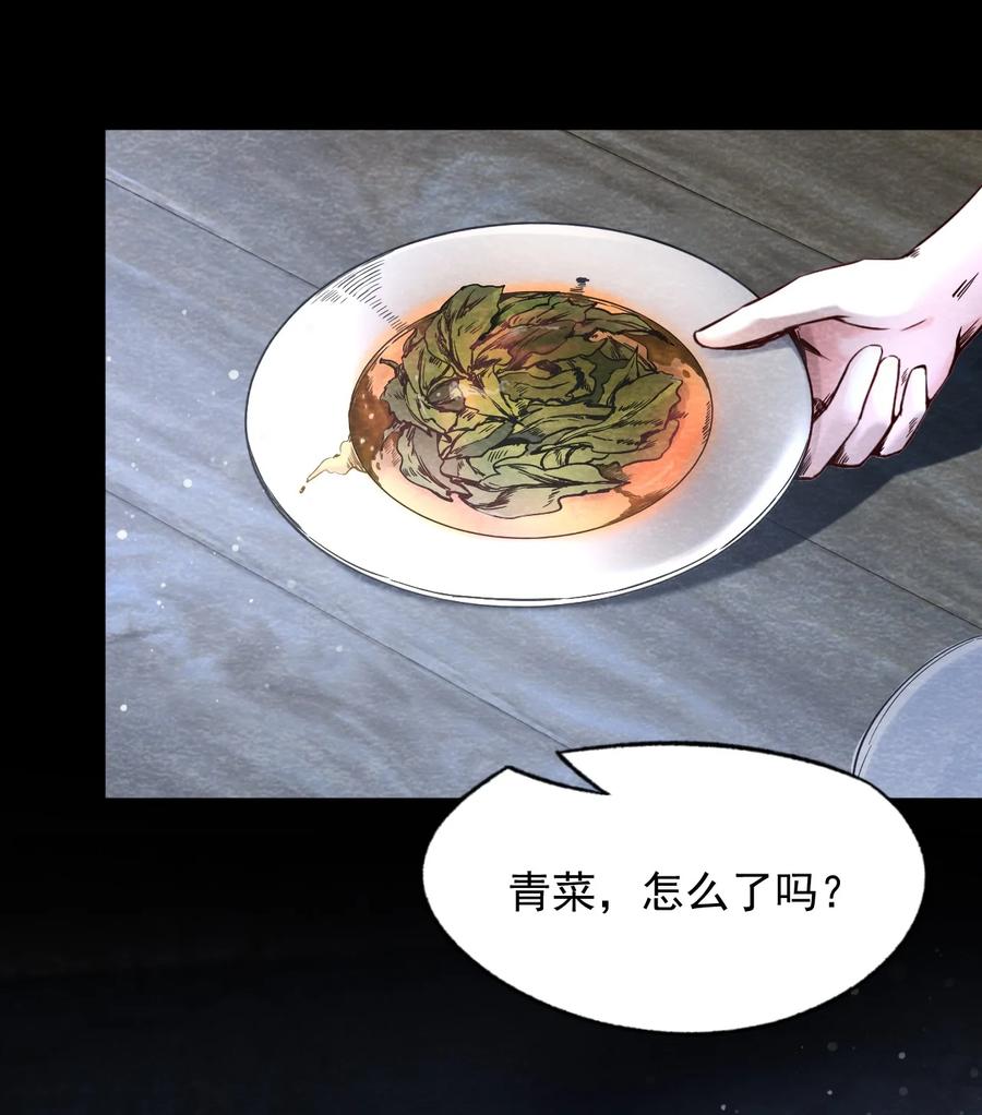 27 无声的村庄Ⅴ-第28话