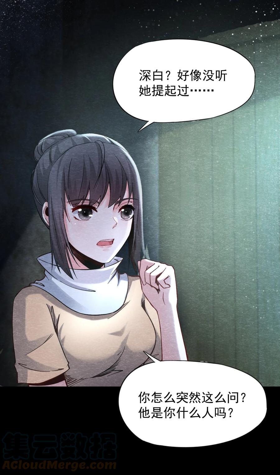 27 无声的村庄Ⅴ-第28话