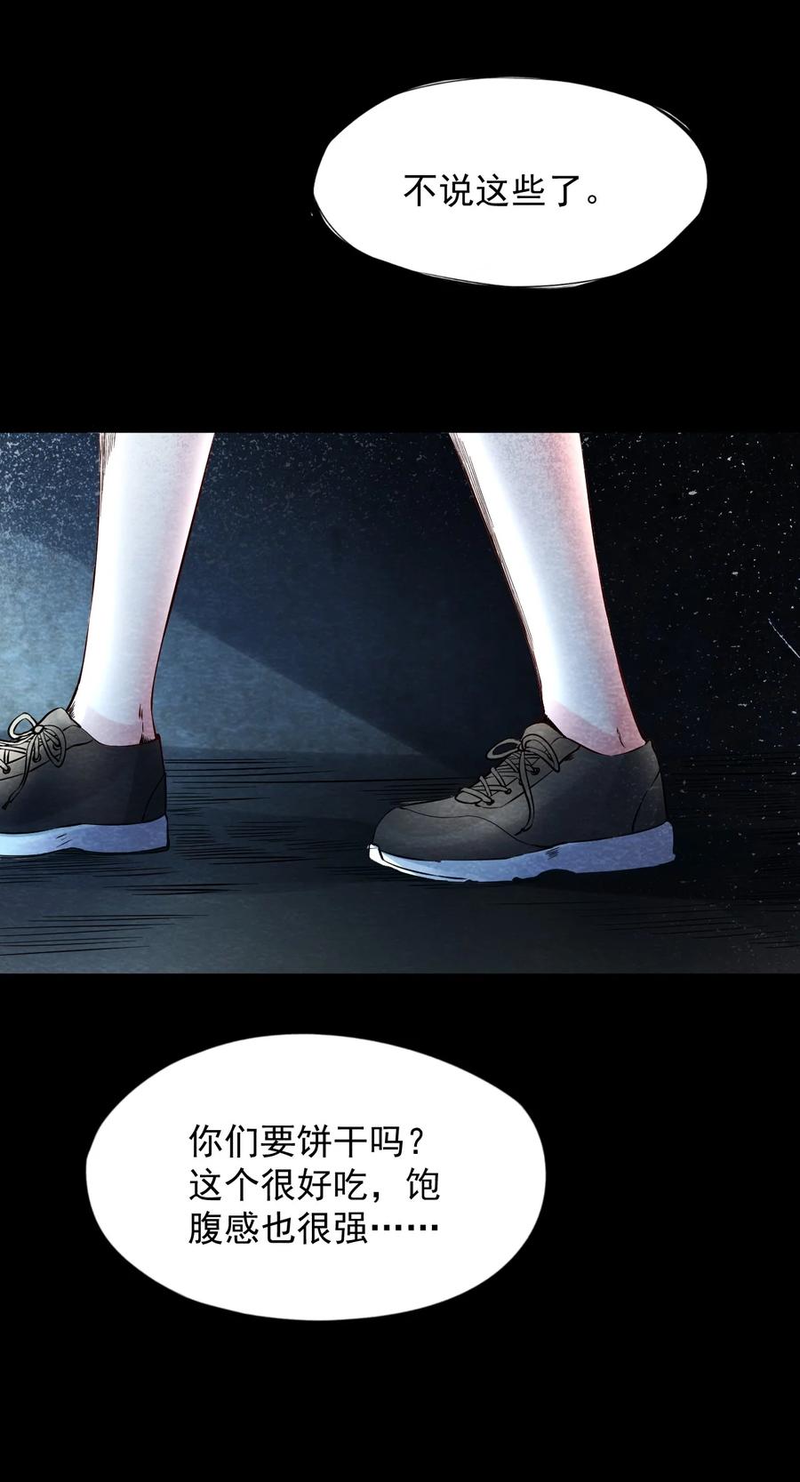 27 无声的村庄Ⅴ-第28话