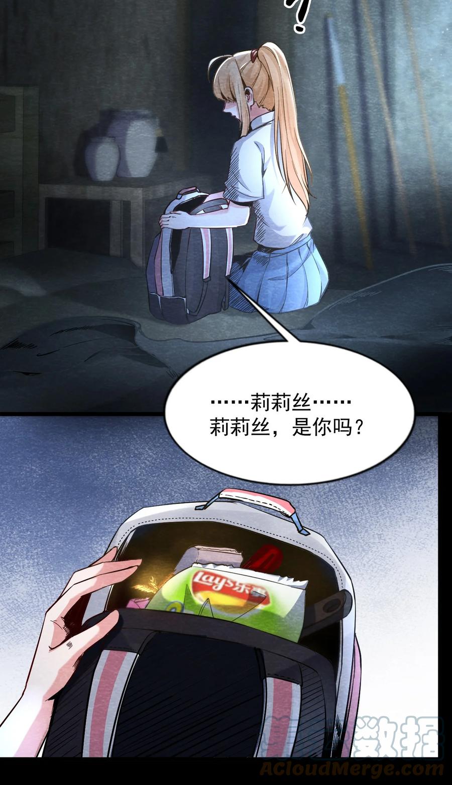 27 无声的村庄Ⅴ-第28话